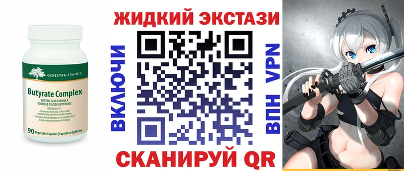 где купить наркоту  Кыштым  Бутират бутик 