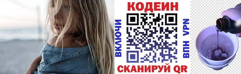Кодеиновый сироп Lean напиток Lean (лин)  цена наркотик  гидра зеркало  Кыштым 