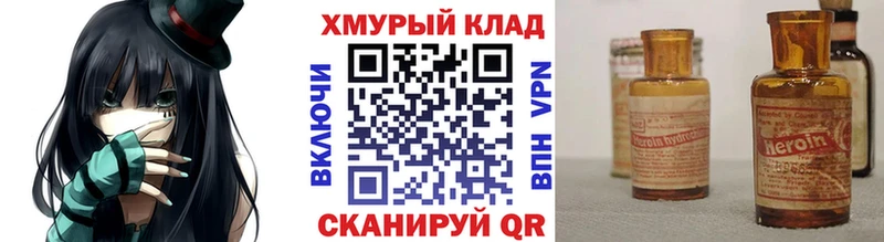 ГЕРОИН белый  где можно купить наркотик  Кыштым 