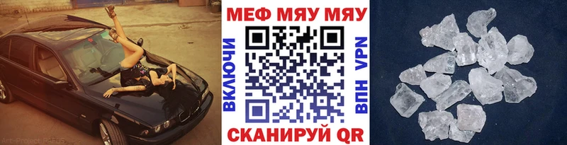 МЯУ-МЯУ кристаллы  Кыштым 