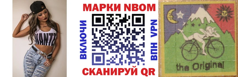 Наркотические марки 1500мкг  Кыштым 